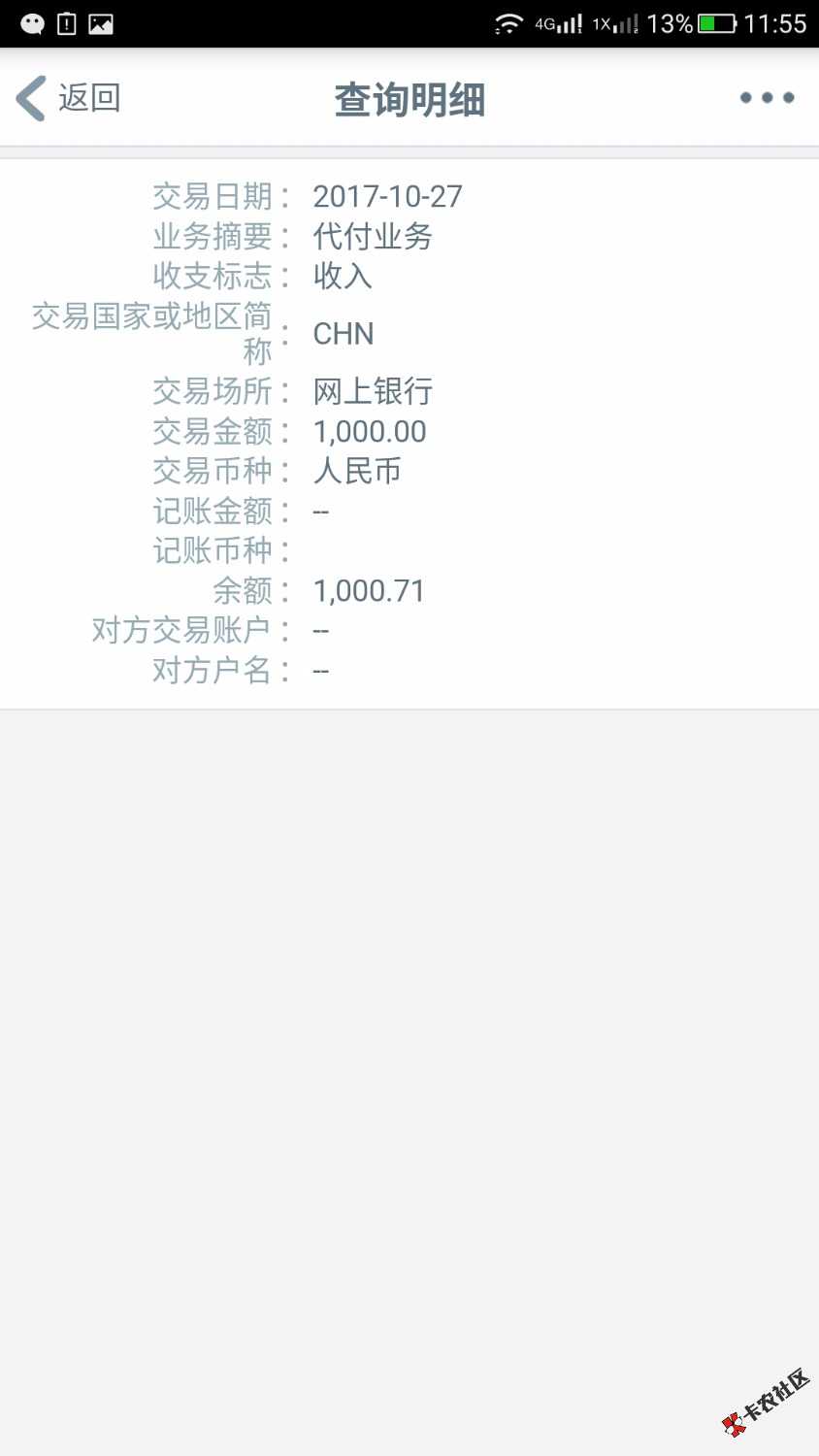 你们确定白卡里的新易贷微贷款是中银的？？确定会上征信？？为什么放款都没 ...96 / 作者:李鲜生 / 