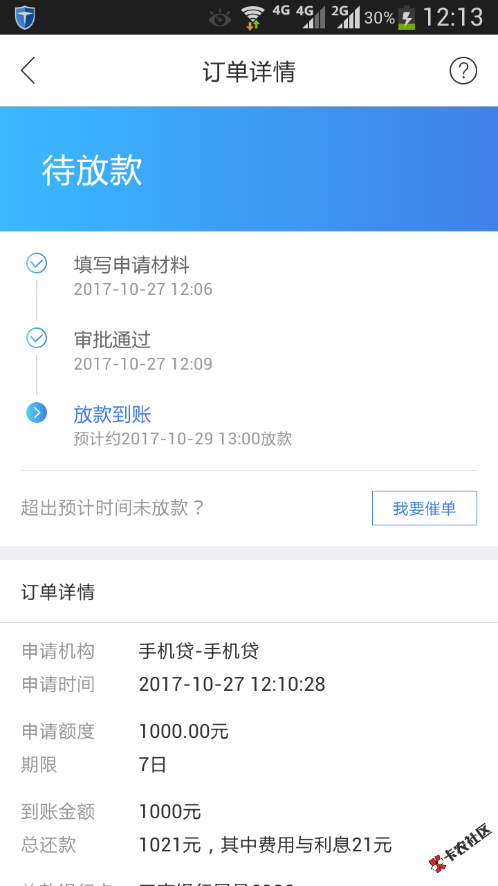这个手机贷稳了没有，老铁们帮忙看一下，本人网黑，芝麻以前613，现在594 ...99 / 作者:zhuzi948941 / 