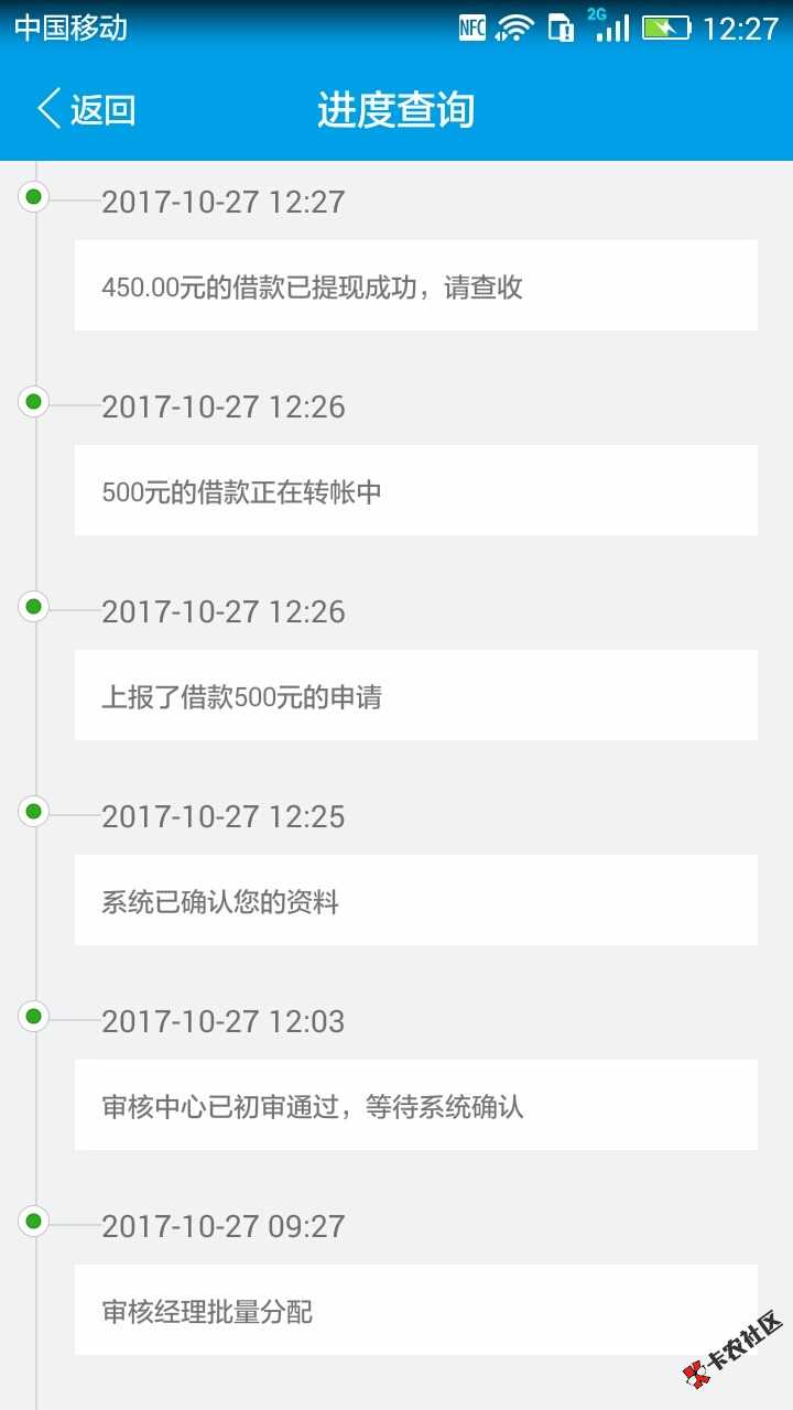口子名小和宝回访甘肃，初审通过几分钟秒出额度提现秒到账！ ...31 / 作者:yubin5201314 / 