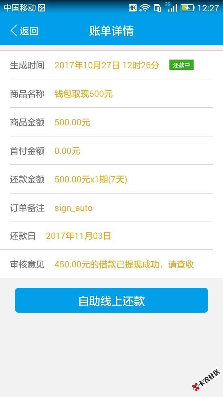 口子名小和宝回访甘肃，初审通过几分钟秒出额度提现秒到账！ ...10 / 作者:yubin5201314 / 