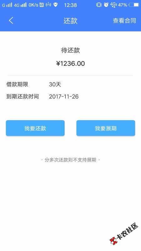 好消息，水像分期21号申请的，刚才已放款到账，17 / 作者:《痴心不改》 / 