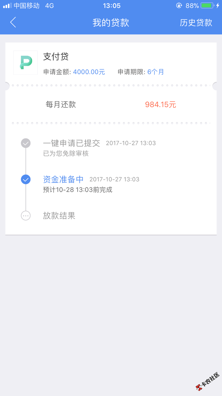 原子贷，这样算过吗？9 / 作者:くнミ / 
