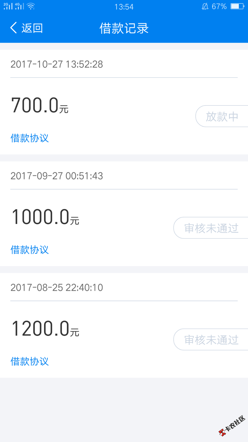 拒了两次了，刚才随便点了一下直接放款中。74 / 作者:南溪子 / 