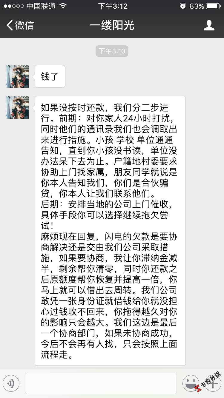 闪电借款逾期中，说24小时骚扰亲友59 / 作者:叫声蛋蛋 / 