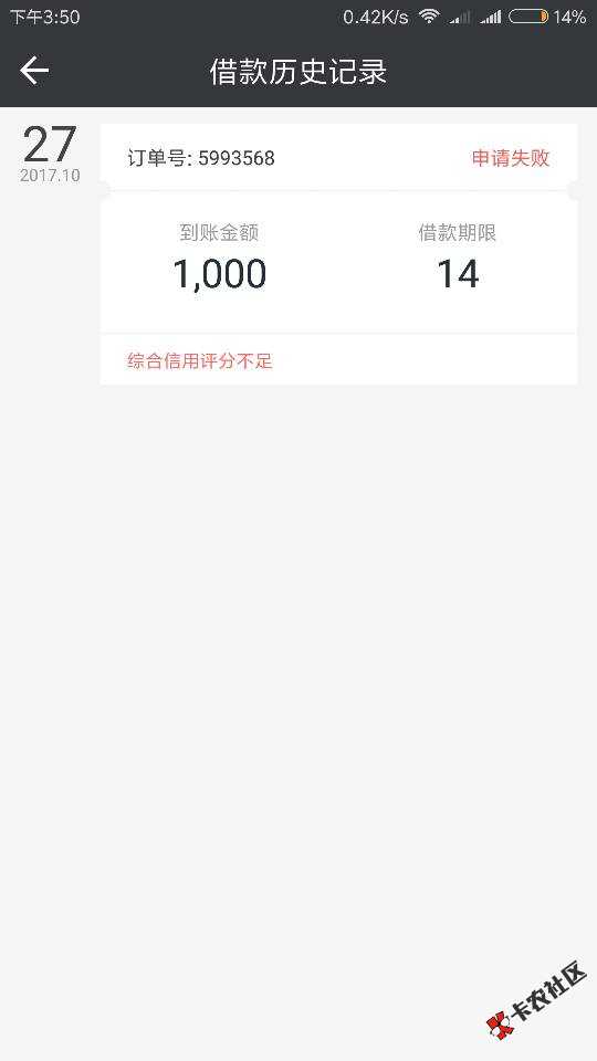老哥们忘记多久没下款了终于下了一个口子名字:爸爸钱包86 / 作者:我是马云 / 