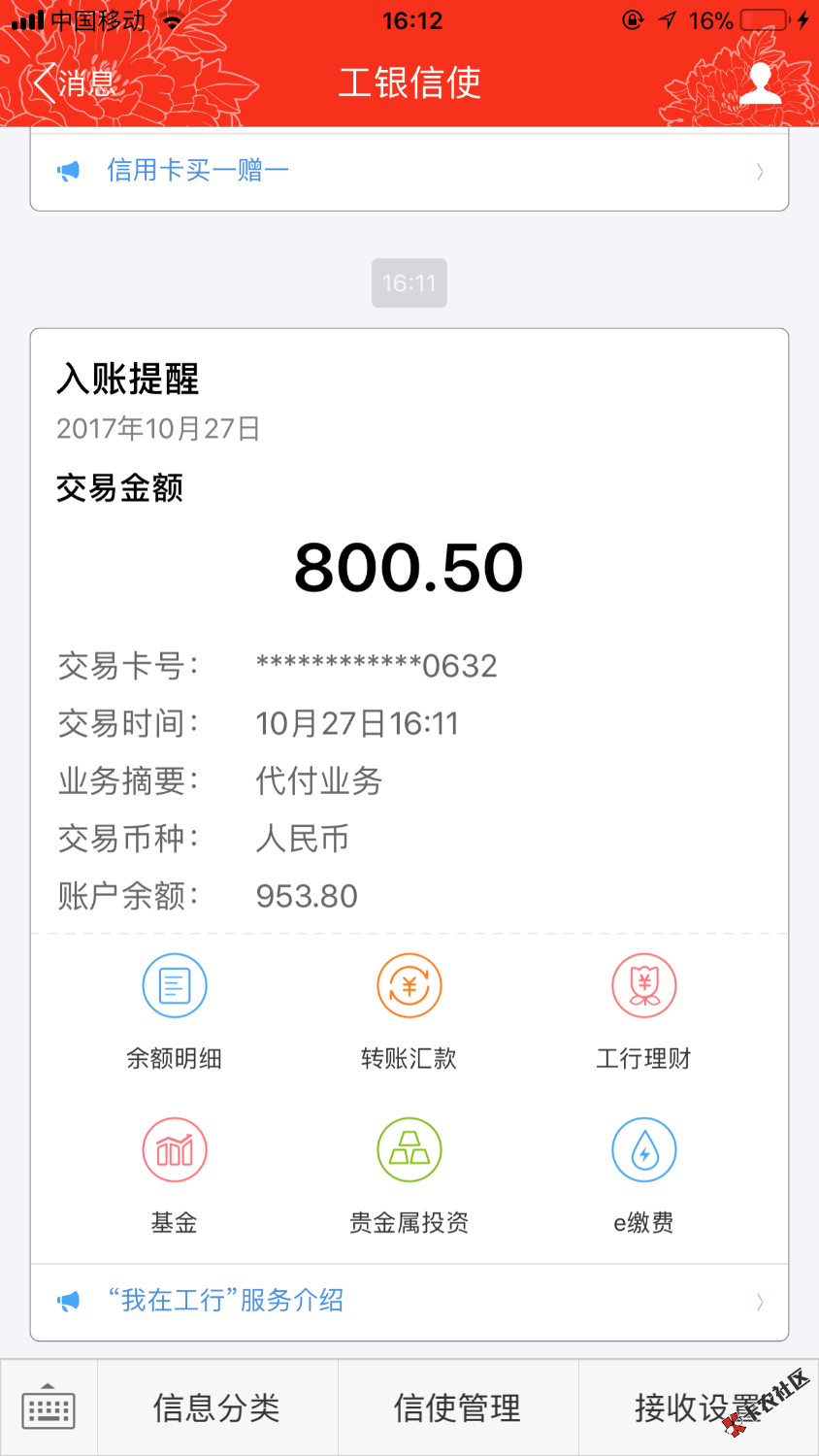 花金宝系列富利宝和飞猪时代支付宝回访都挺快的富利宝刚刚打来电话要了验证 ...1 / 作者:还有什么口子吗 / 