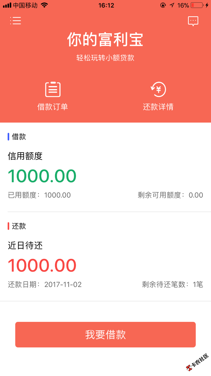 花金宝系列富利宝和飞猪时代支付宝回访都挺快的富利宝刚刚打来电话要了验证 ...82 / 作者:还有什么口子吗 / 