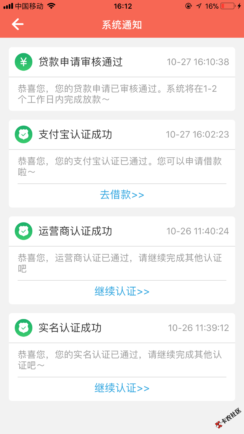 花金宝系列富利宝和飞猪时代支付宝回访都挺快的富利宝刚刚打来电话要了验证 ...83 / 作者:还有什么口子吗 / 