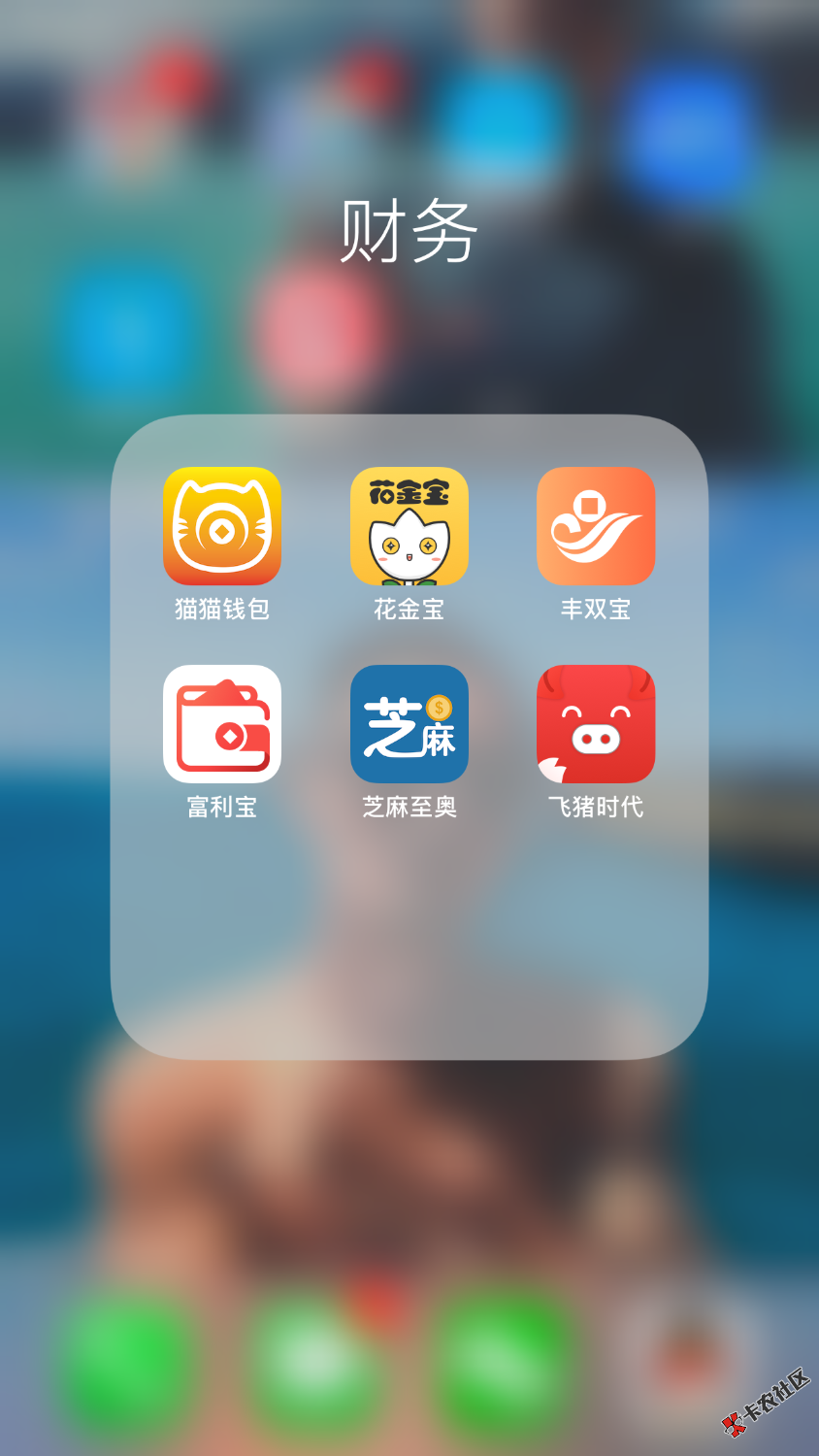 花金宝系列富利宝和飞猪时代支付宝回访都挺快的富利宝刚刚打来电话要了验证 ...74 / 作者:还有什么口子吗 / 