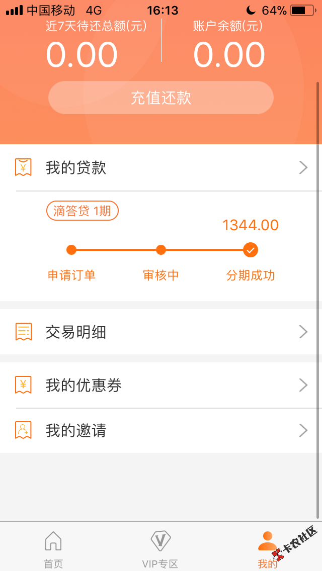 昨天的嗨钱，今天还没到账！为什么就会有交易明细了？各位老哥！多久能到账 ...24 / 作者:空心傀儡 / 