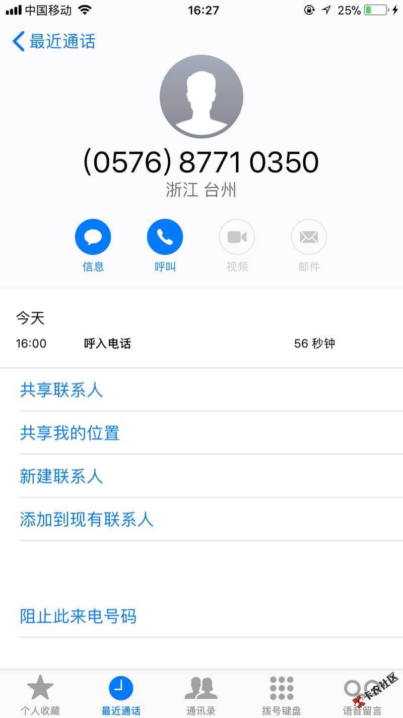 花金宝系列富利宝和飞猪时代支付宝回访都挺快的富利宝刚刚打来电话要了验证 ...46 / 作者:还有什么口子吗 / 