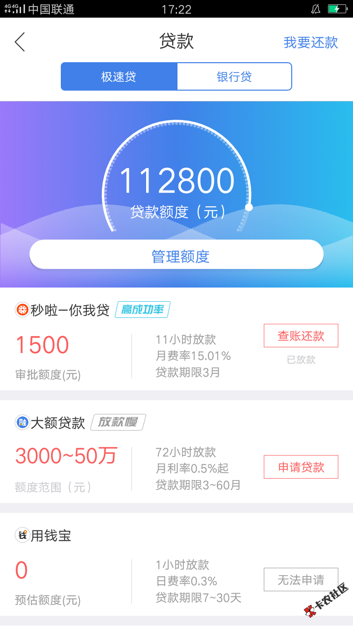 融360那么额度都是嘛来看呢一个都不能申请82 / 作者:小辉2580 / 
