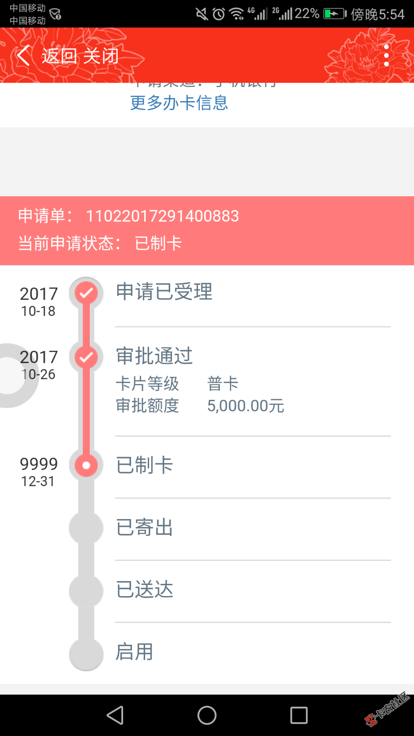 工商银行的，额度是共享的吗？老铁们72 / 作者:chenf667578 / 