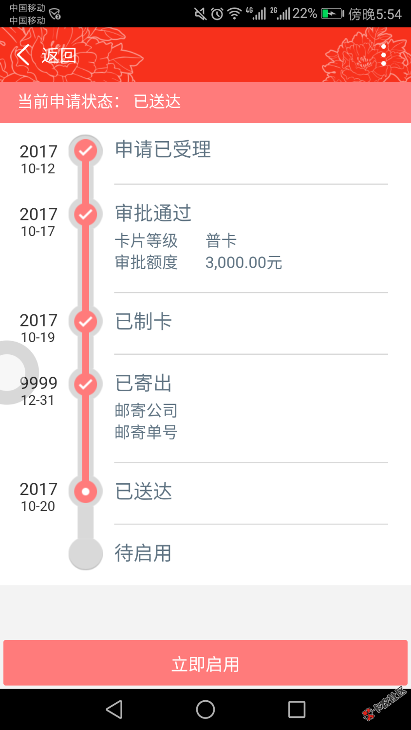 工商银行的，额度是共享的吗？老铁们81 / 作者:chenf667578 / 