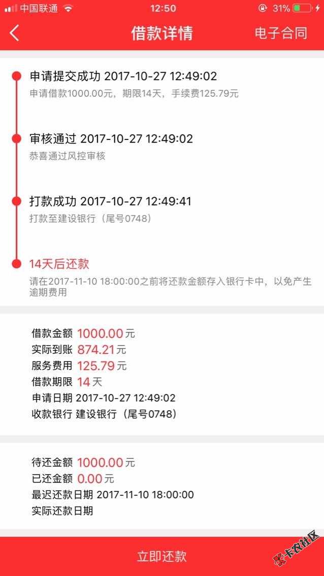 钱侍郎，芝麻分580，负面四条以下款，有兴趣的朋友可以去试试，不喜忽喷， ...89 / 作者:邪帝，，， / 