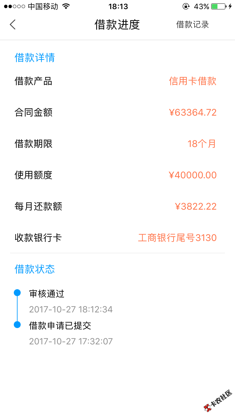 玖富叮当过了，M，又是一大笔负债！86 / 作者:烟烟燕演 / 
