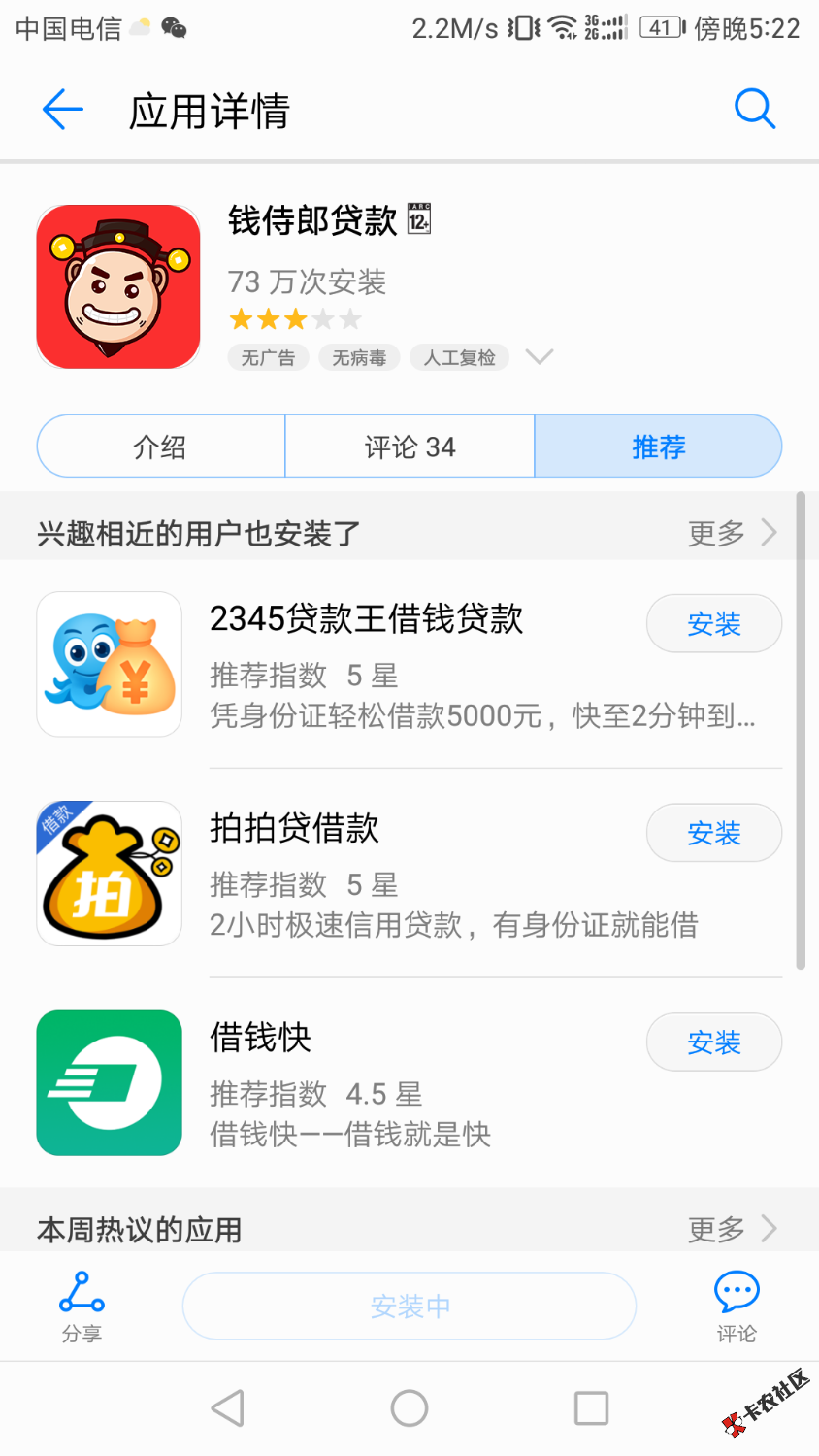 钱伺郎，填完秒到账65 / 作者:蛋疼的上岸路 / 