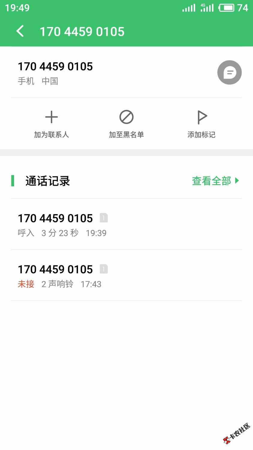 贷上钱这催收狗，爆完一下午一晚上通讯录又特么来拿公司吓唬我，艹！还尼玛 ...88 / 作者:中华田园王者 / 