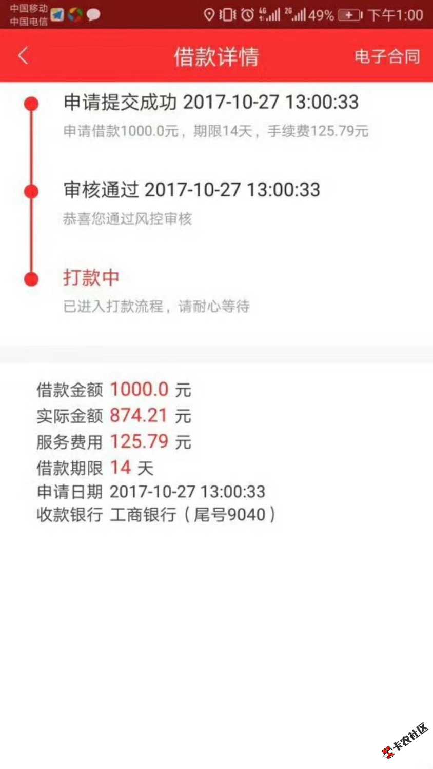 黑户、黑户只要黑户，速度来领钱84 / 作者:15006065768 / 