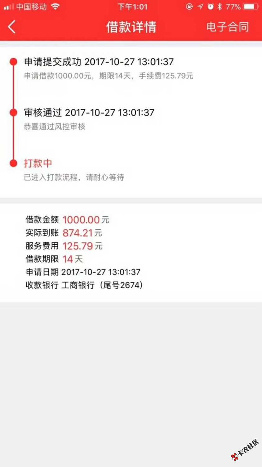 黑户、黑户只要黑户，速度来领钱99 / 作者:15006065768 / 
