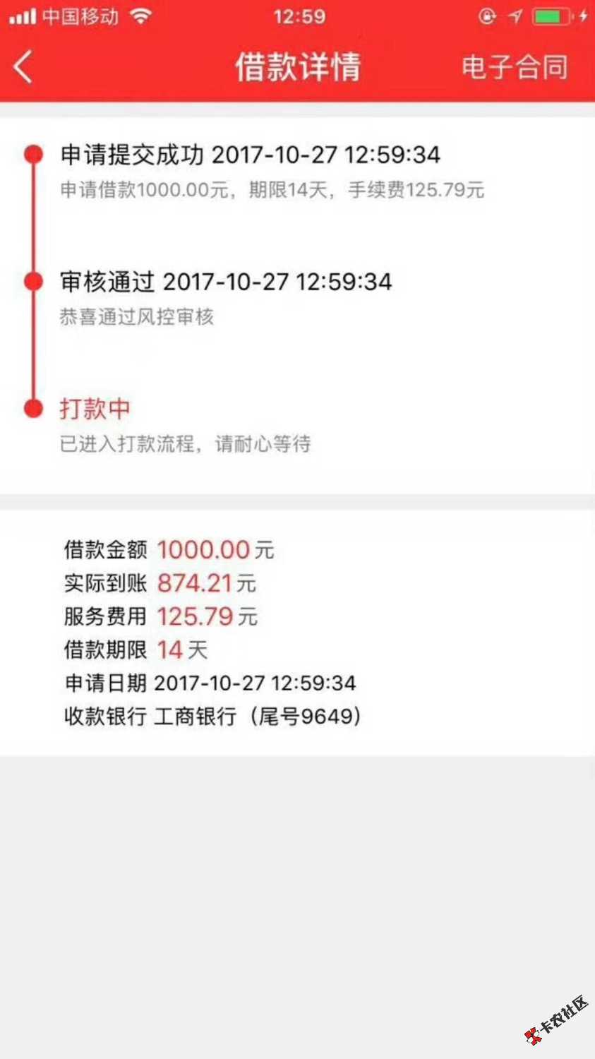 黑户、黑户只要黑户，速度来领钱66 / 作者:15006065768 / 