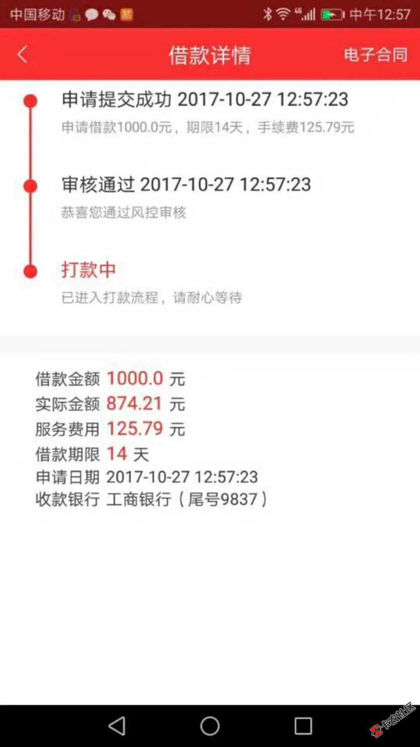 黑户、黑户只要黑户，速度来领钱99 / 作者:15006065768 / 