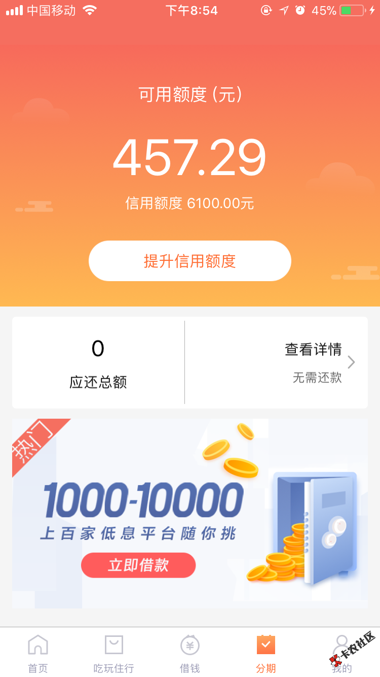 51返呗逾期催收厉害吗？没钱还了，43 / 作者:活着...... / 