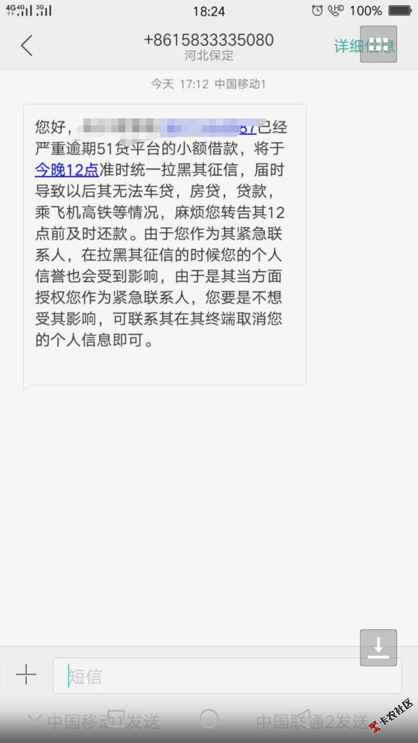 看下51短期贷的催收，这是要彻底毁人的关系圈，够狠吧 ...61 / 作者:zhoubolin / 