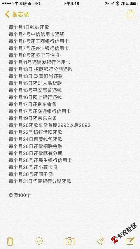 看下51短期贷的催收，这是要彻底毁人的关系圈，够狠吧 ...43 / 作者:wokekpe3 / 