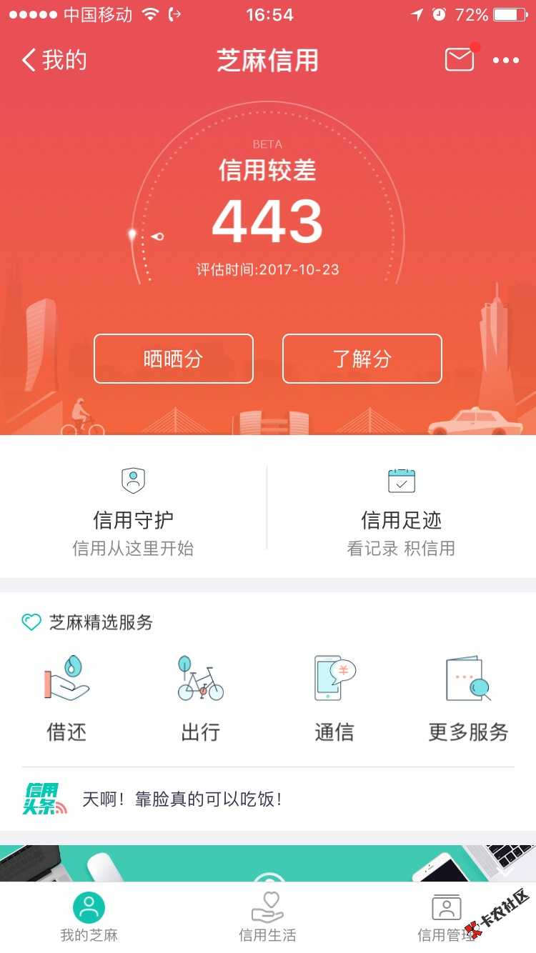 黑户、黑户只要黑户，速度来领钱14 / 作者:www888 / 