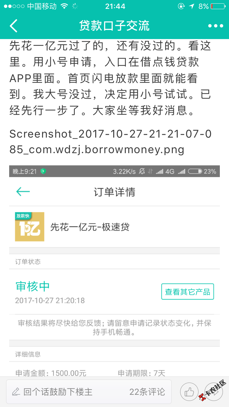 有没有老哥知道先花一亿元小号是需要15位身份大法还是不用。 ...25 / 作者:何必再相逢° / 