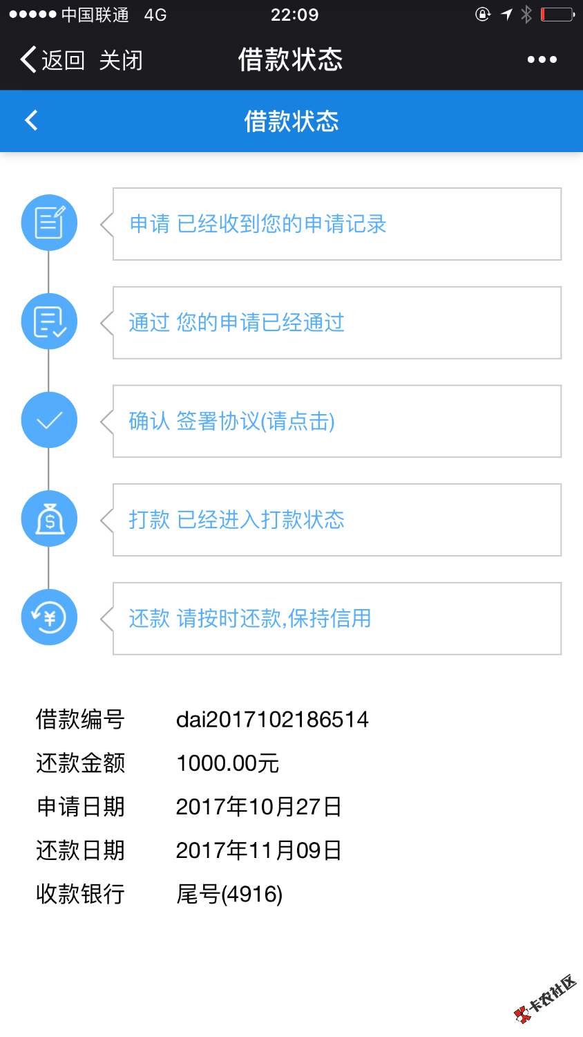 微信关注借记铺！以为废了呢今天晚上到账了！！3 / 作者:大猫猫 / 