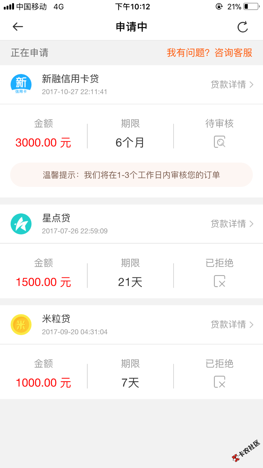 简融信用卡贷求过28 / 作者:想办张信用卡 / 