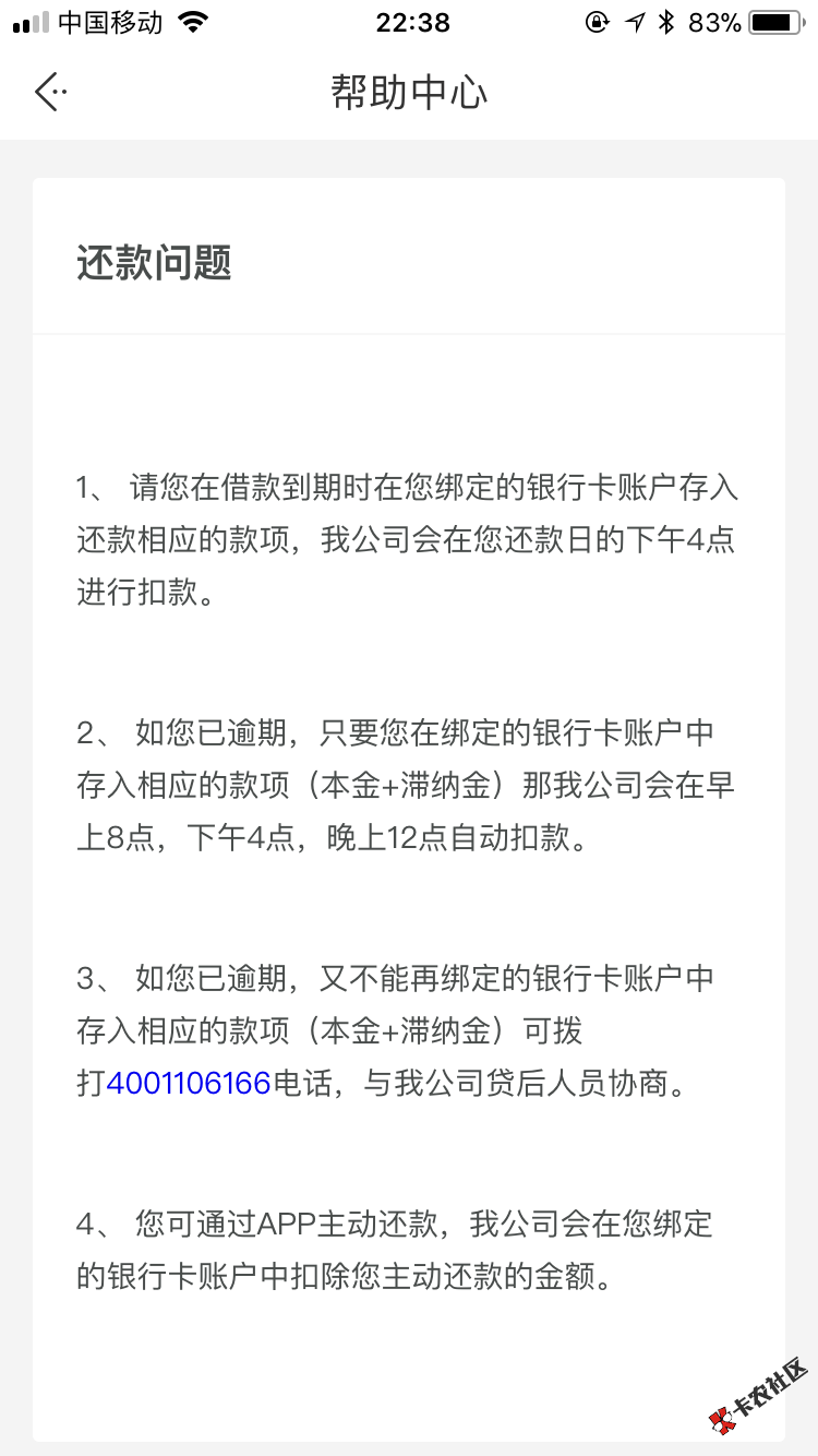各位老哥小猪白卡与易融钱包是不是一家？贷后电话一样，易融解锁了 ...15 / 作者:15812087204 / 