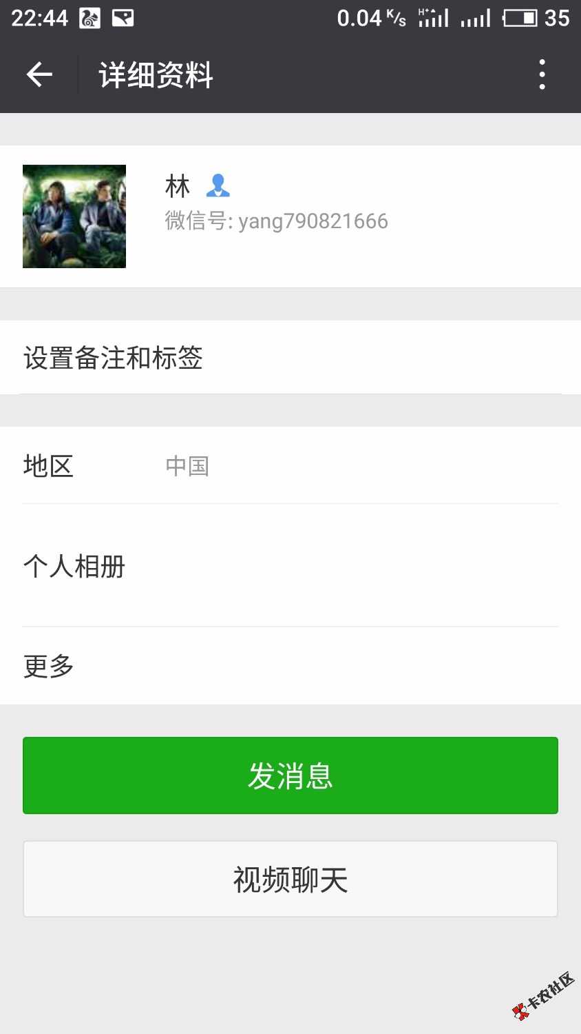 给大家注意下卡农里的骗子，前前后后给他团了一百多的饭钱了，呵呵，没想到 ...12 / 作者:卡神007: / 