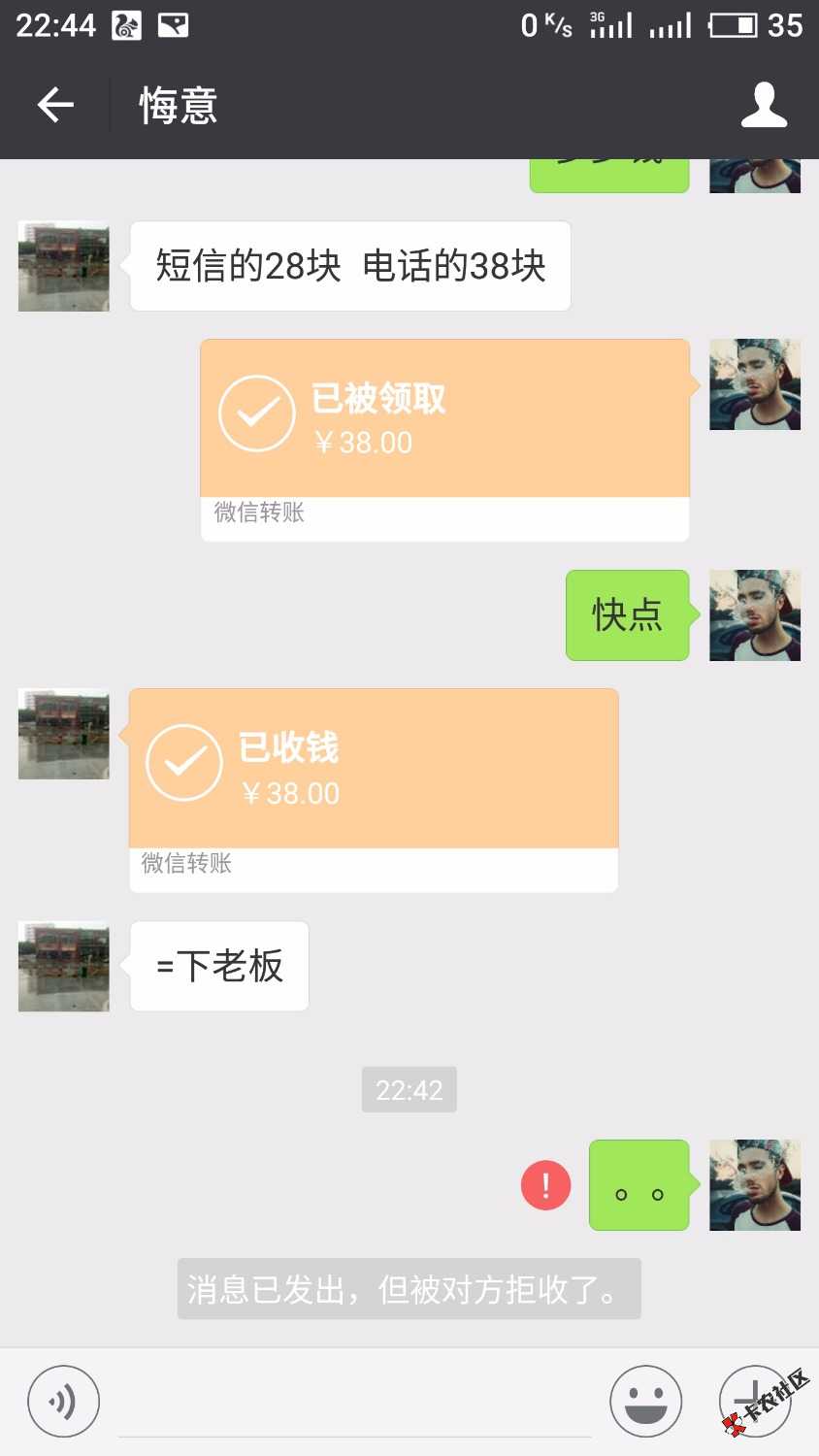 给大家注意下卡农里的骗子，前前后后给他团了一百多的饭钱了，呵呵，没想到 ...98 / 作者:卡神007: / 
