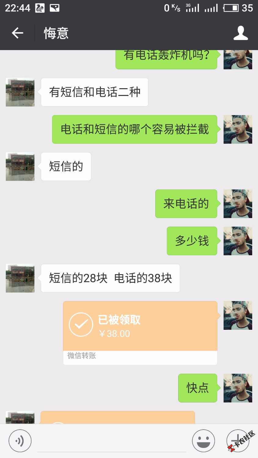 给大家注意下卡农里的骗子，前前后后给他团了一百多的饭钱了，呵呵，没想到 ...95 / 作者:卡神007: / 
