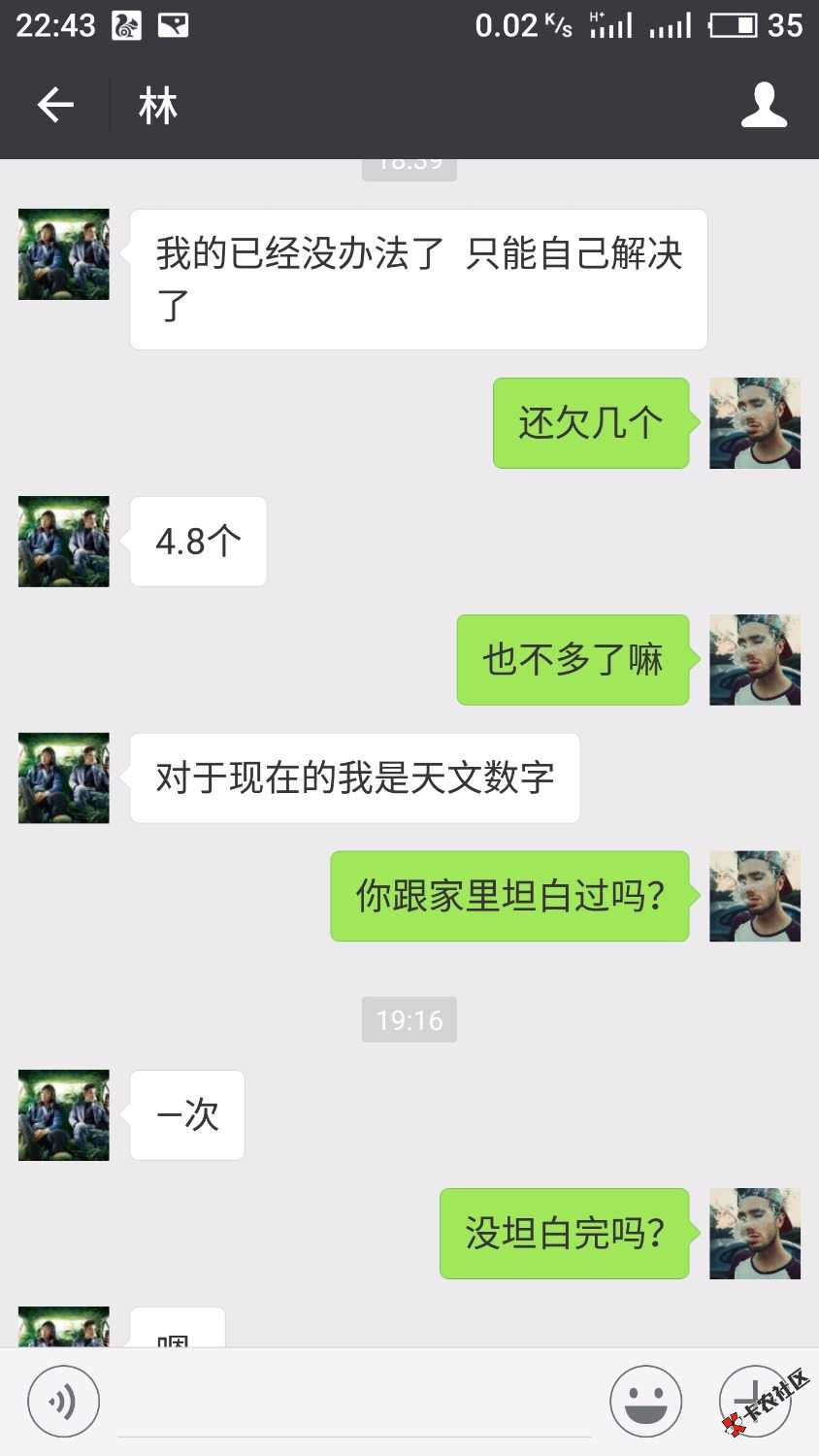 给大家注意下卡农里的骗子，前前后后给他团了一百多的饭钱了，呵呵，没想到 ...25 / 作者:卡神007: / 