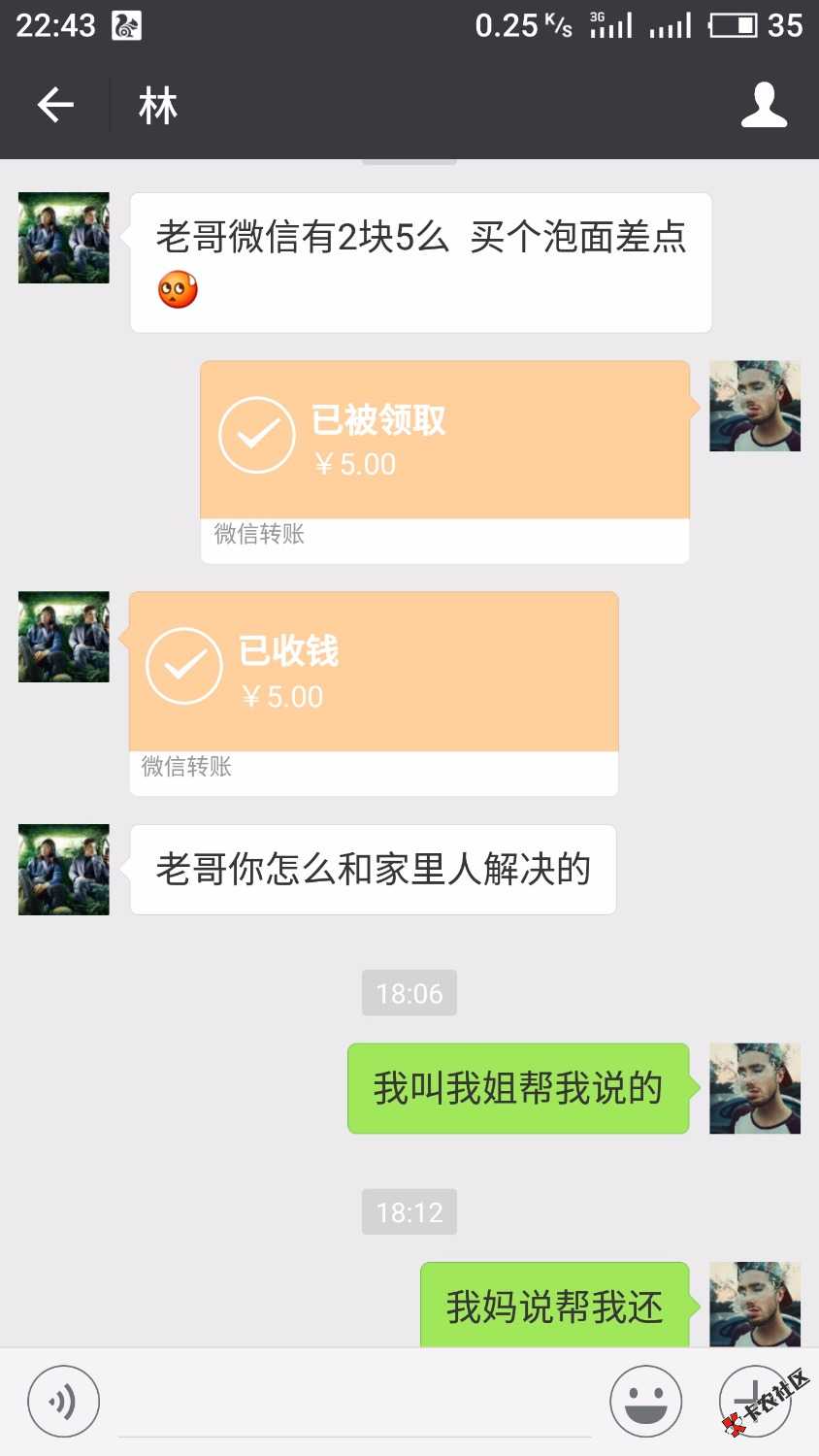 给大家注意下卡农里的骗子，前前后后给他团了一百多的饭钱了，呵呵，没想到 ...67 / 作者:卡神007: / 