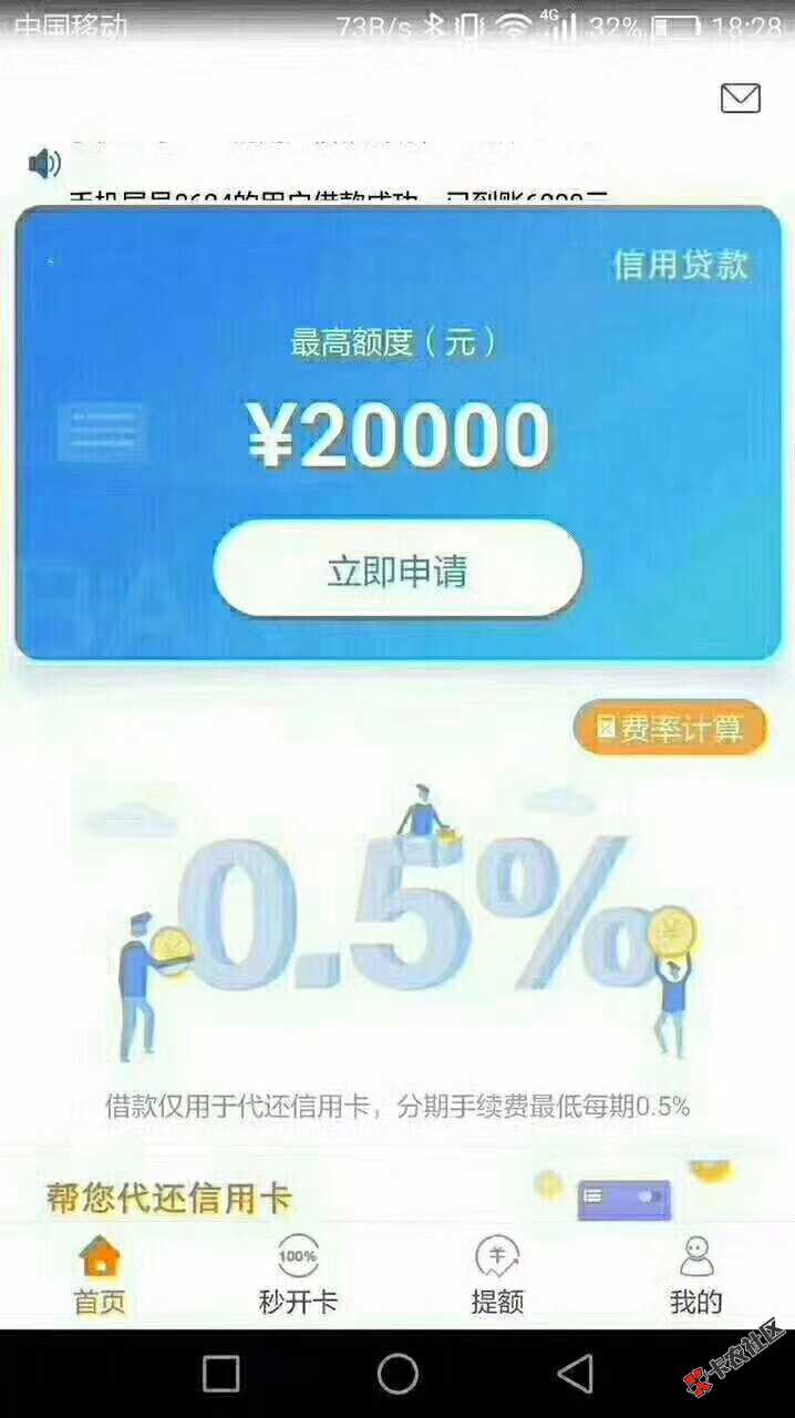 请问这是什么口子！！！现金金白卡二次贷。有额度客户正常试用三个月以上， ...88 / 作者:hx125 / 