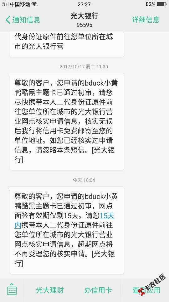 光头强有黑户面签成功案例没有呢？20 / 作者:a839111 / 