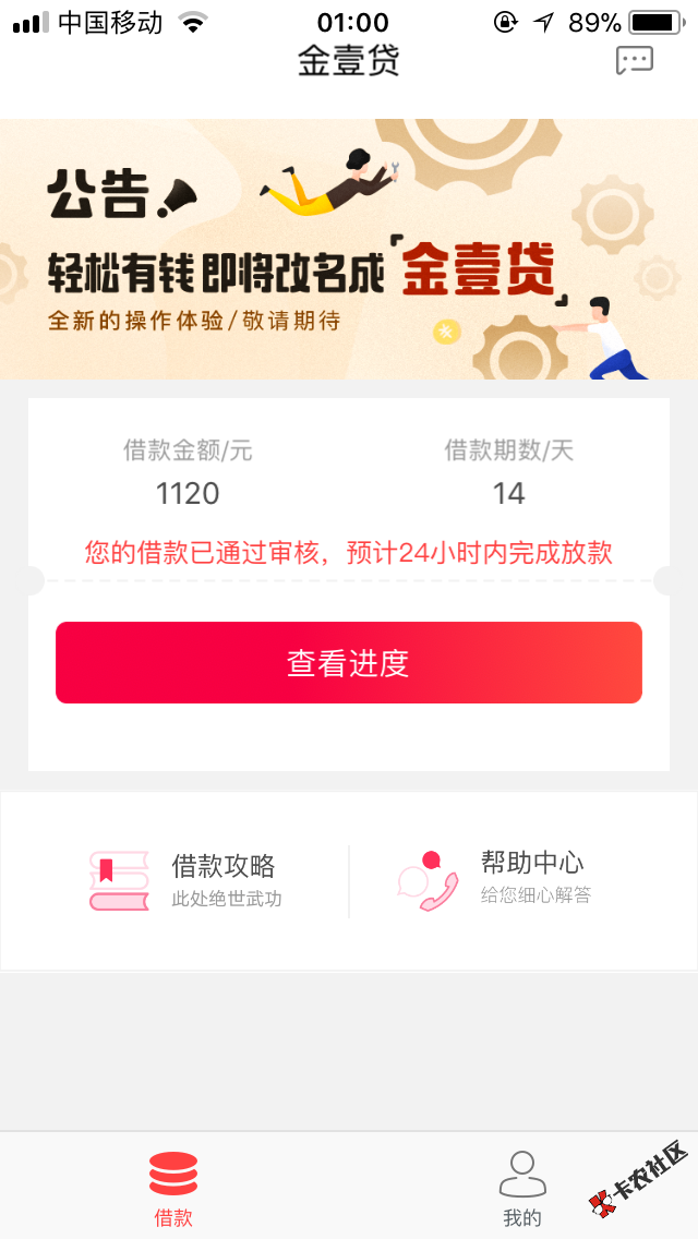 轻松有钱改名金壹贷，秒过，秒过68 / 作者:生活艺术 / 
