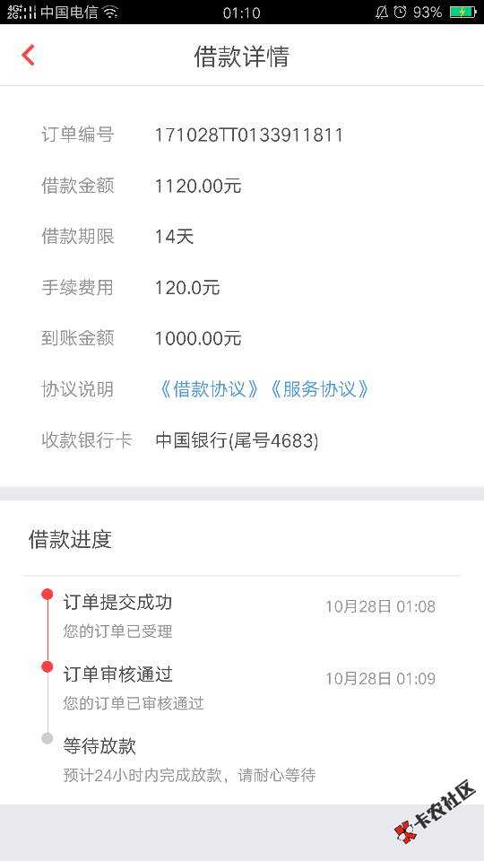 轻松有钱改名金壹贷，秒过，秒过76 / 作者:哇咔咔1 / 