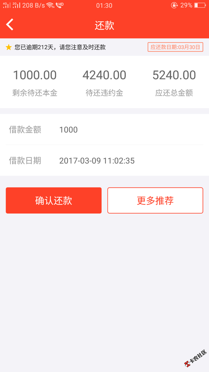 现金狗本金1000逾期4000多了现在要还5000多了我真的把这个给忘记了电话好像 ...28 / 作者:shanggaoya / 