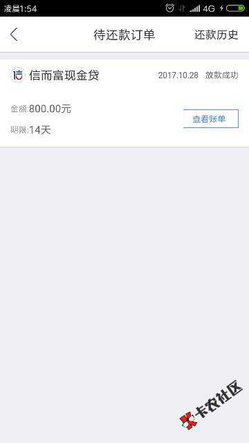 融360，乐宝宝。第一次亮，火速撸，。。大概要审核多久阿。？？65 / 作者:内向而活泼✔ / 