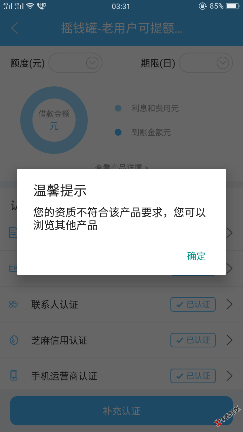 现金白卡真扯淡，申请摇钱罐说我资质不符合，APP秒过 ...1 / 作者:风轻云淡4646 / 