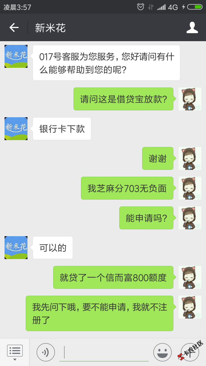 老铁们上，发工资了，一边调戏客服，一边放款，废话不多说，上图，微信口子 ...39 / 作者:内向而活泼✔ / 