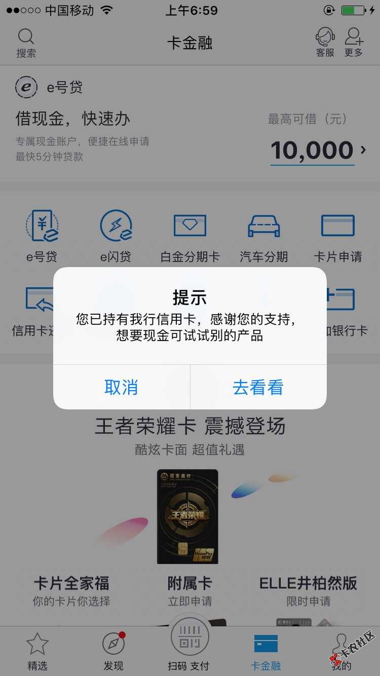 招商银行的掌上生活里面的额度信贷是什么意思啊83 / 作者:cc33520 / 