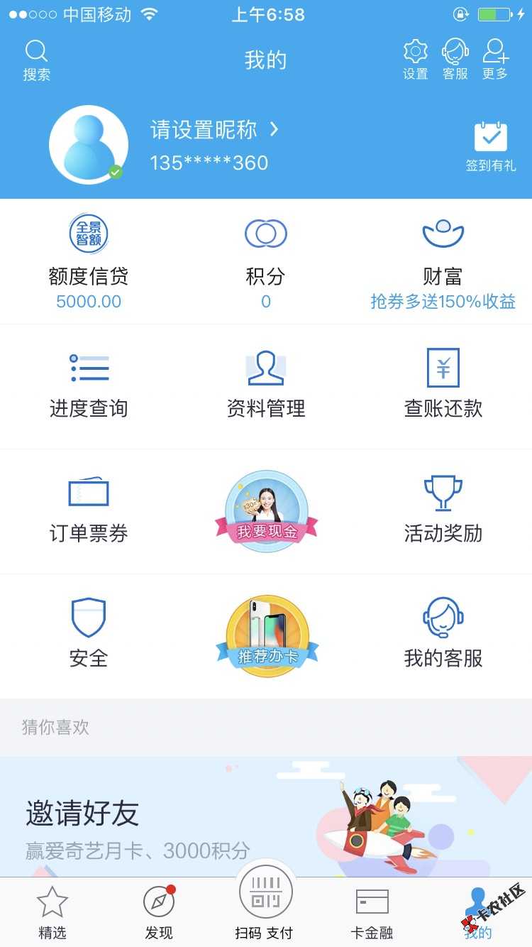 招商银行的掌上生活里面的额度信贷是什么意思啊85 / 作者:cc33520 / 