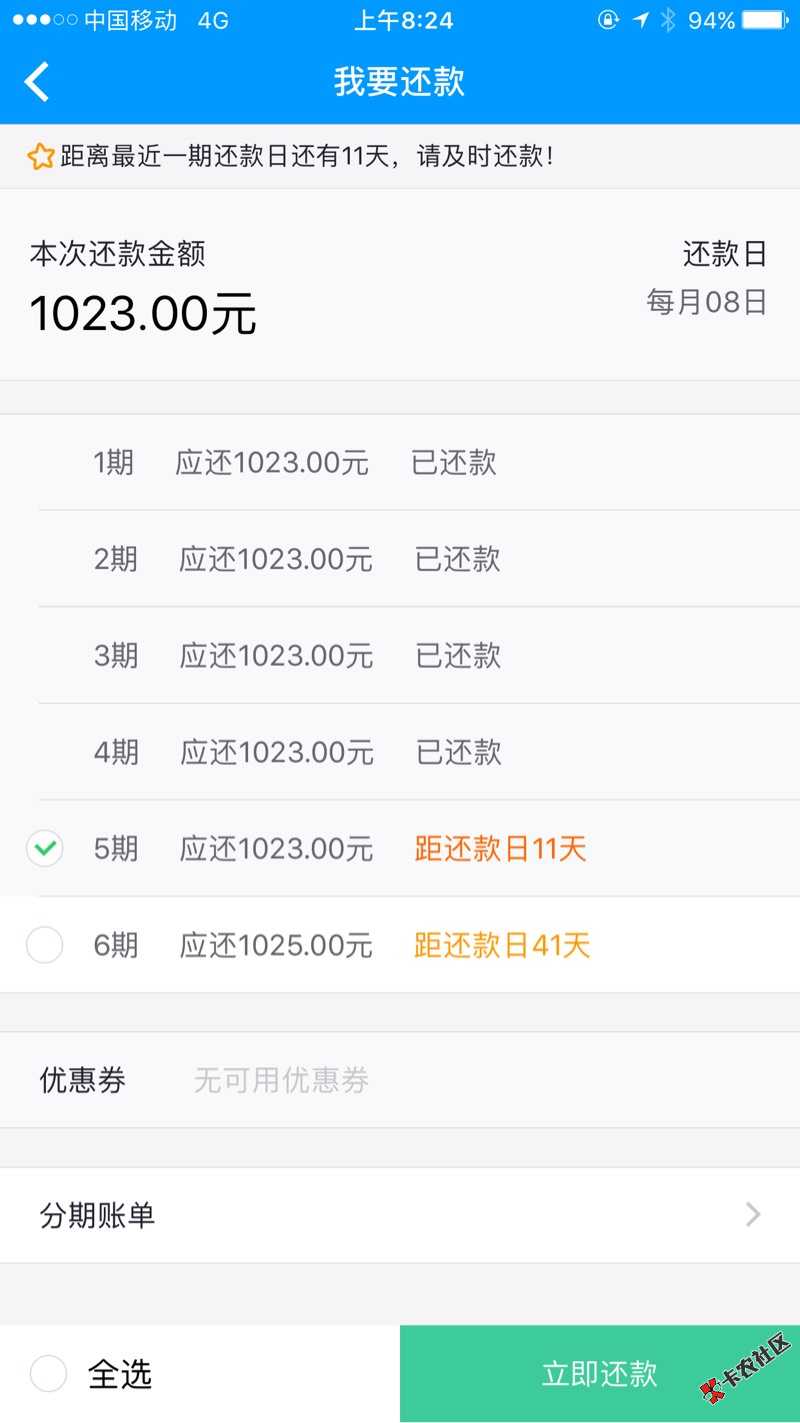日，手机贷6100套路了，23 / 作者:Sunyboys / 